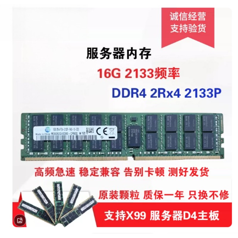 Server Memory Ddr4 - Оперативная память для серверов Samsung 16G